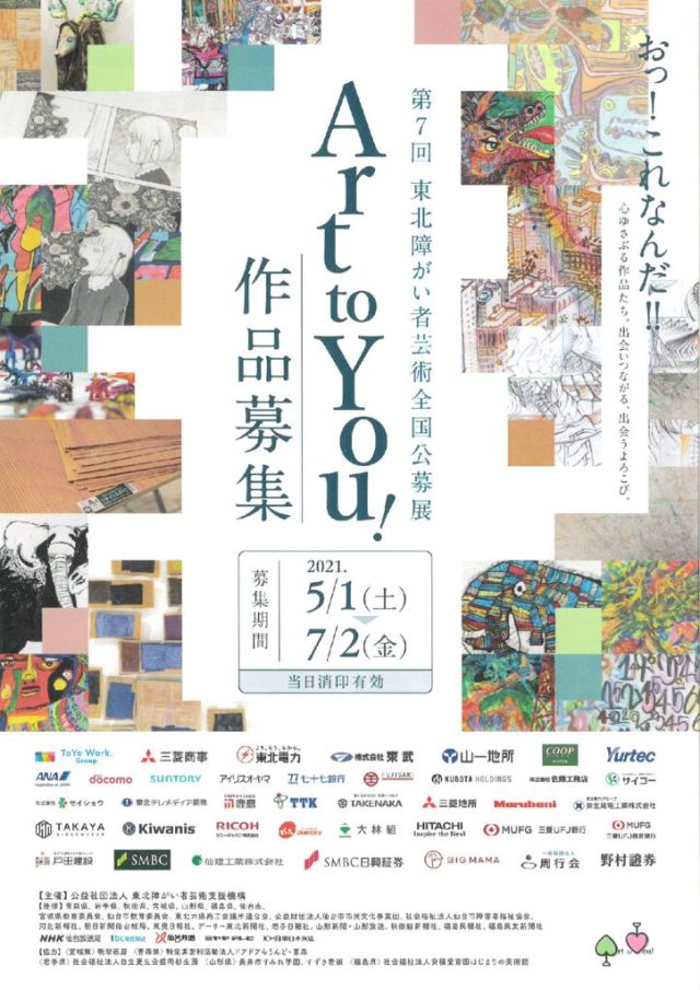 art to youのサムネイル