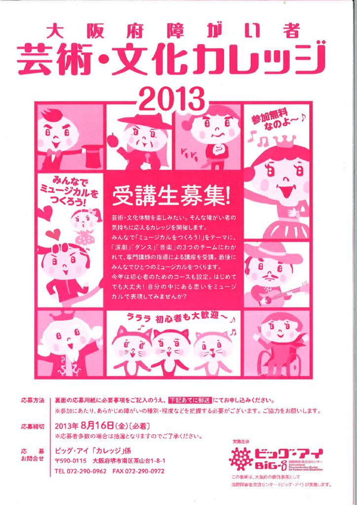 2013collegeのサムネイル